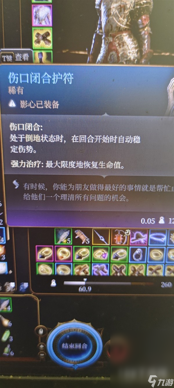 博德之门3生命牧师流影心构筑攻略
