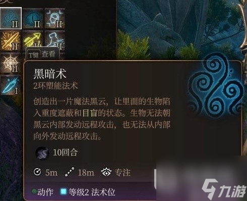 博德之门3法师2环法术推荐和使用指南