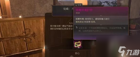 博德之门3决斗者的特权是什么 博德之门3决斗者的特权获得办法