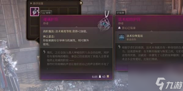 博德之门3使徒硬头锤获得攻略