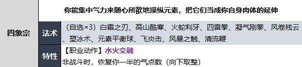 《博德之门3》武僧四象宗子职业技能介绍