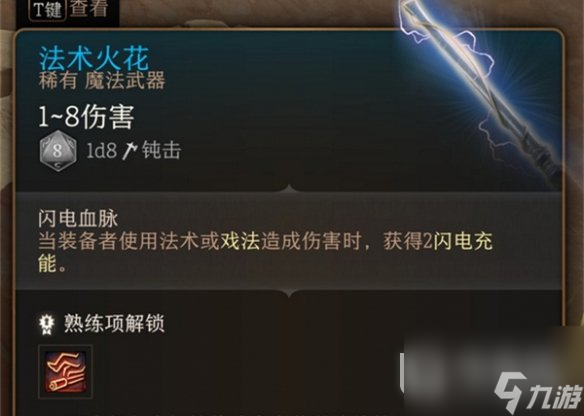 博德之门3营救高公爵奖励怎么选择