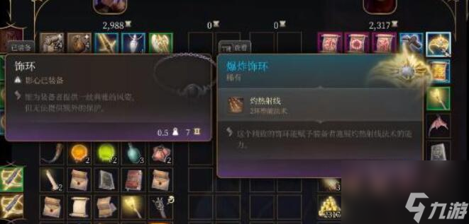 博德之门3爆炸饰环如何获得
