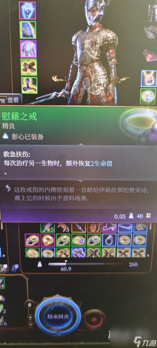 博德之门3生命牧师流影心构筑指南