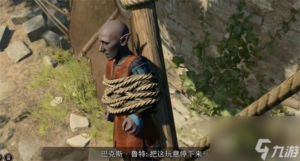 博德之门3风车侏儒怎么救
