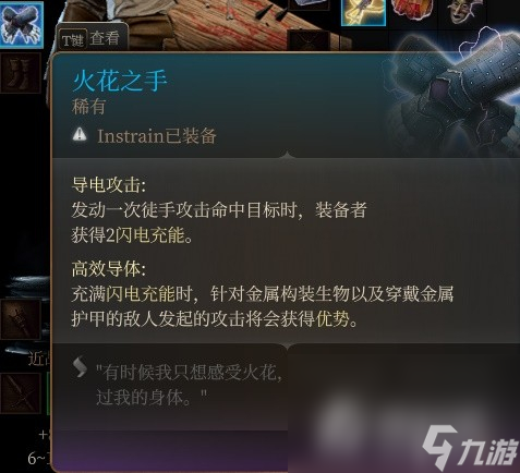 《博德之门3》散打武僧构筑思路介绍
