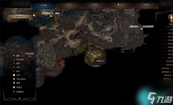 博德之门3幽暗地域怎么进-博德之门3幽暗地域入口