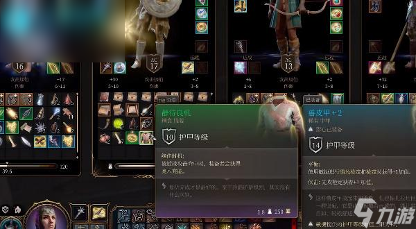 博德之门3静待良机怎么获得