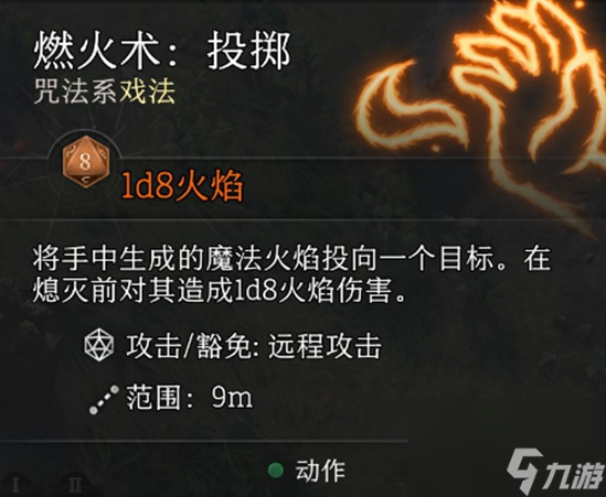 博德之门3臭气怎么消除 博德之门3臭气消除方法