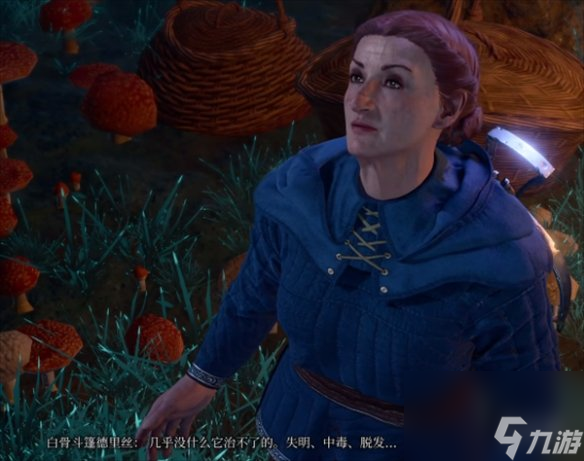 《博德之门3》火焰套取得办法