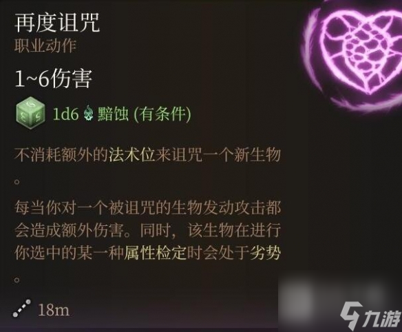 博德之门3重击投掷流搭配分享