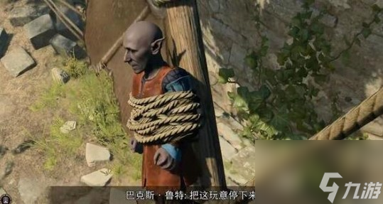 博德之门3侏儒怎么救