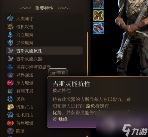 博德之门3小技巧是什么-博德之门3小技巧攻略