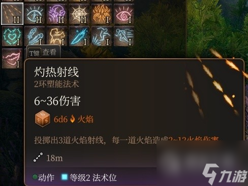 博德之门3法师2环法术推荐及使用教学攻略