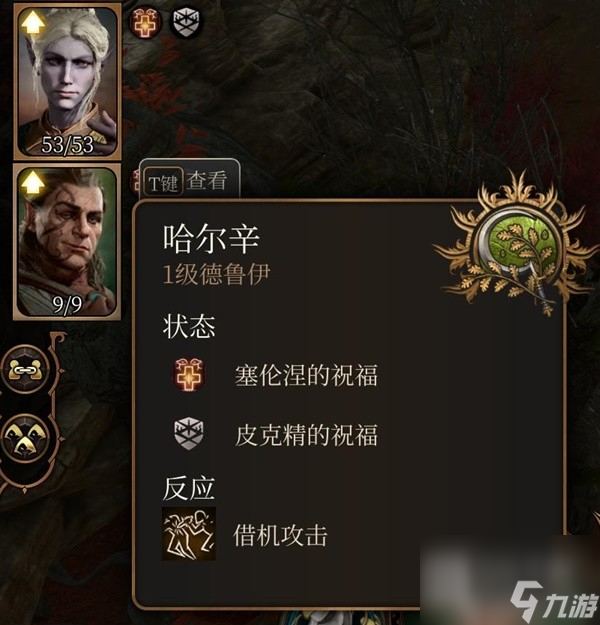 博德之门3善良线明萨拉入队流程