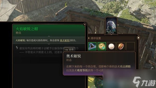 博德之门3第三章古怪的牛任务攻略一览