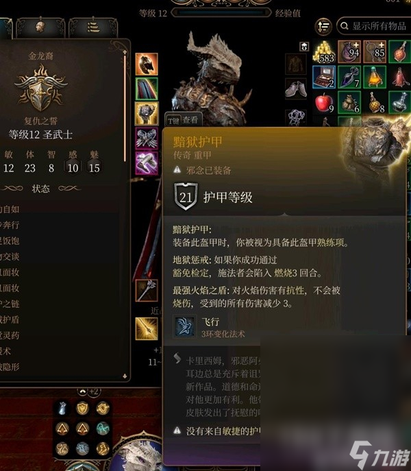 博德之门3全传奇装备获取方式介绍