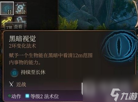 博德之门3法师2环法术推荐和使用指南