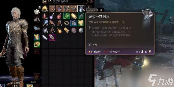 博德之门3发光手套如何获取