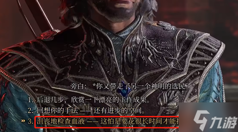 博德之门3奥林的耐色石如何获得 奥林的耐色石获得方法