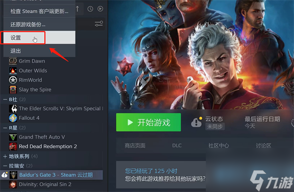 博德之门3人物卡住不能动了怎么办-博德之门3人物卡住解决方案