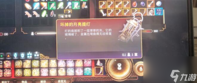 博德之门3月亮提灯怎么修复