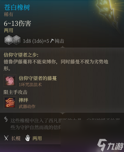 《博德之门3》调查卡哈特殊完成方法介绍