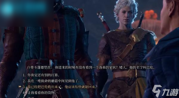 博德之门3不羁库席戈的手套怎么获得
