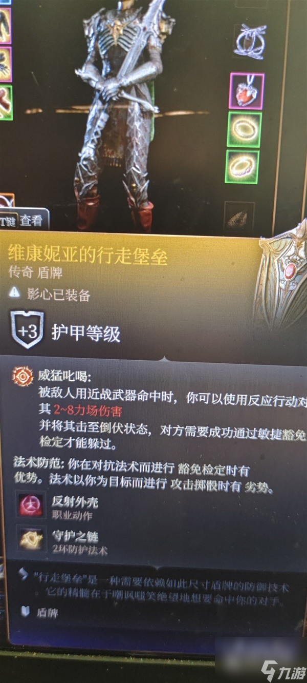 博德之门3生命牧师流影心构筑方法