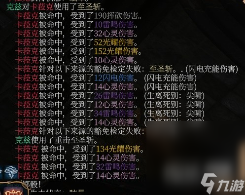 《博德之门3》风暴圣武士Build一览