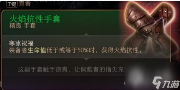 博德之门3火焰套获得方法一览