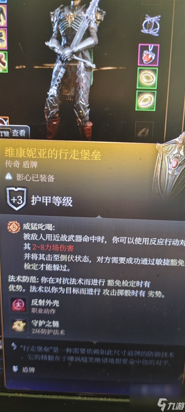 《博德之门3》生命牧师流影心构筑教程