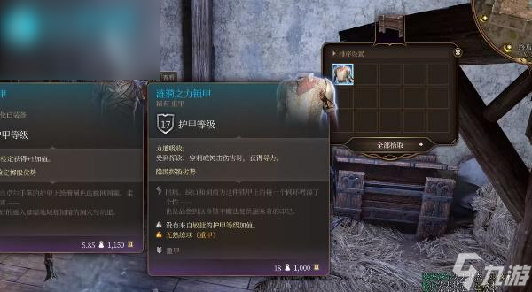 博德之门3涟漪之力锁甲怎么获得
