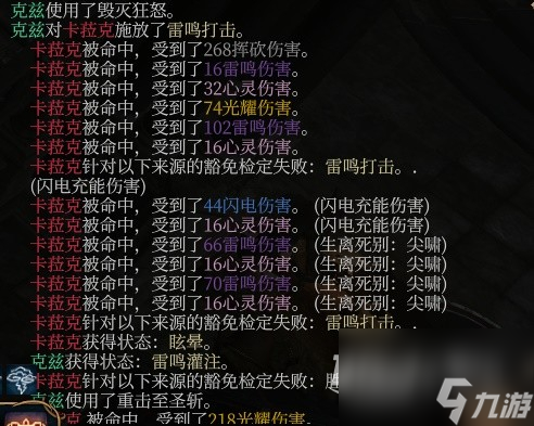 博德之门3风暴圣武士Build介绍