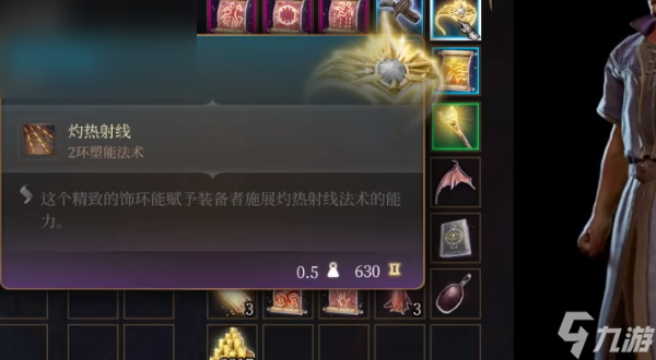 博德之门3爆炸饰环获取攻略