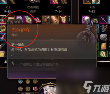 博德之门3小丑德里波斯的头在哪 博德之门3小丑德里波斯的头位置