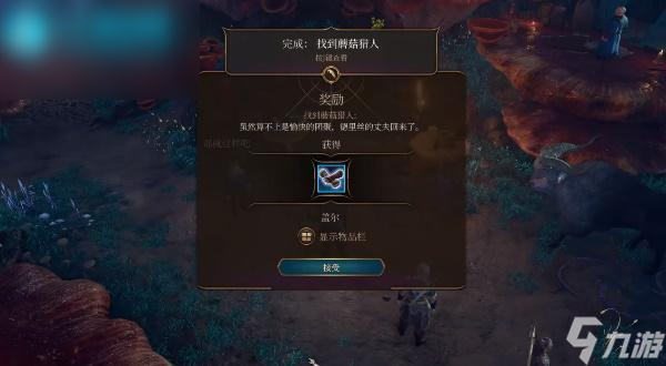 博德之门3不羁库席戈的手套怎么获得