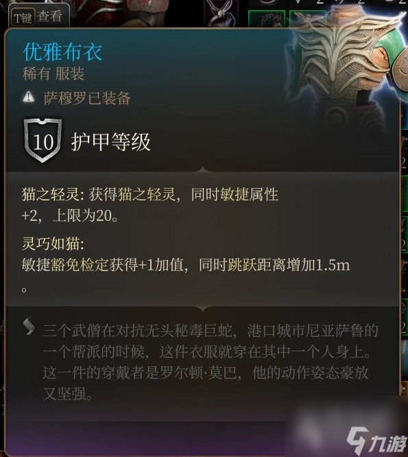 博德之门3巨武器刺客构筑推荐