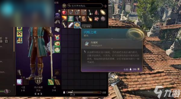 博德之门3闪烁之戒获取攻略
