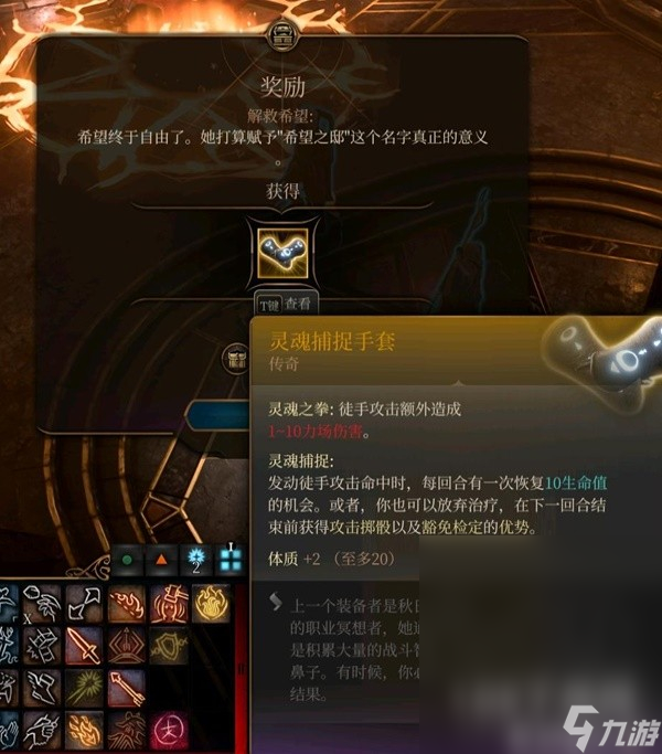 博德之门3全传奇装备获取方式介绍