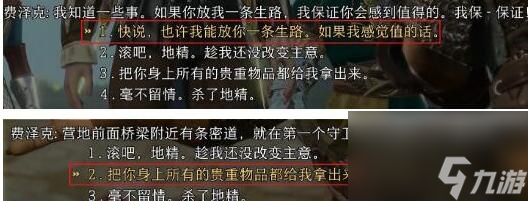 博德之门3费泽克杀吗