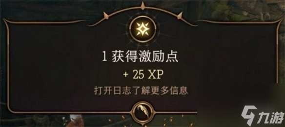 《博德之门3》重新检定方法