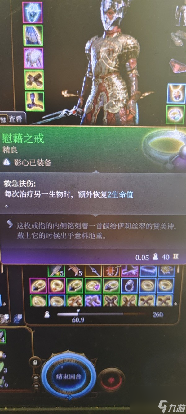 《博德之门3》生命牧师流影心构筑教程