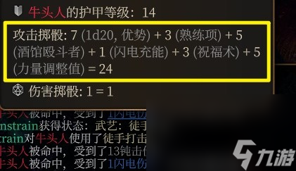 《博德之门3》散打武僧构筑思路介绍