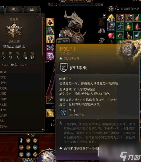 博德之门3全传奇装备获取方式分享