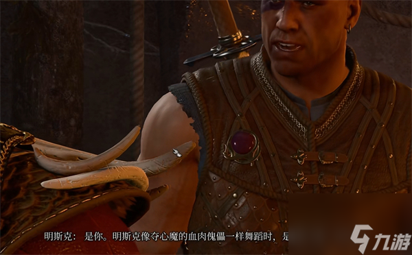 博德之门3怎么解救明斯克-明斯克收服攻略