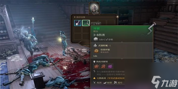 博德之门3环锯获得步骤