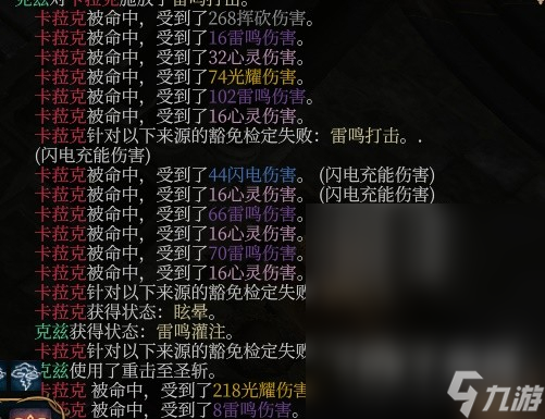 《博德之门3》风暴圣武士Build分享