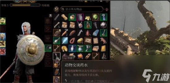 《博德之门3》动物交谈药水怎么获得 动物交谈药水获得方式