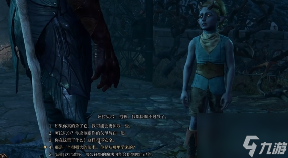 博德之门3阿拉贝尔怎么招募